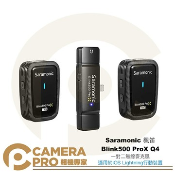 Saramonic 楓笛 Blink500 ProX Q4 一對二無線麥克風 TX+TX+RXDi 公司貨 ◎相機專家◎