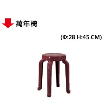 【文具通】萬年椅【領券滿額再折千12/31止】