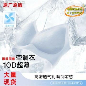 （萬人好評回購）（2025爆款）【優選】草本出色無痕內衣女新款小胸聚攏無鋼圈夏季薄款少女文胸罩