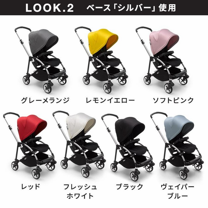 公式】 バガブー ビー6 ベビーカー a型 bugaboo Bee6 コンプリートセット ブラックフレーム本体セット ab型 b型 コンパクト 両対面  新生児 バギー 4年保証 | LINEブランドカタログ