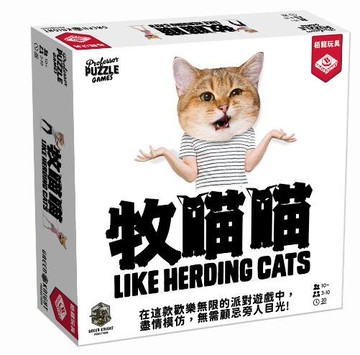 牧喵喵 Like Herding Cats 繁體中文版 高雄龐奇桌遊 正版桌遊專賣 栢龍