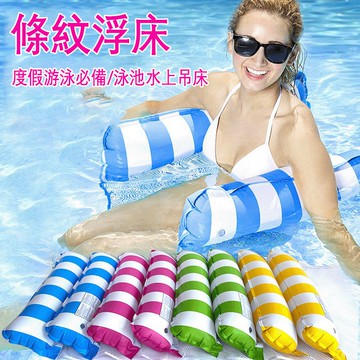 充氣床 吊床 漂浮床 海邊 浮床 充氣吊床 環保PVC 充氣浮排 水上吊床 泳池吊網充氣浮排 充氣 泳池 泳圈
