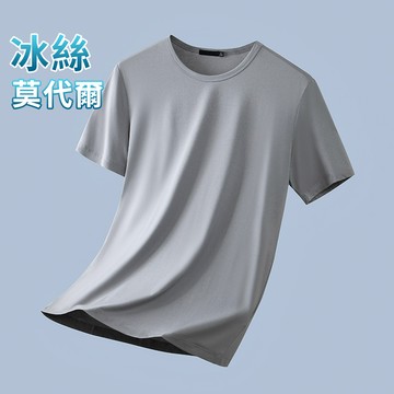 冰絲涼感莫代爾棉！奢品級50支圓領短袖T恤 / 莫蘭迪色系 / 機能彈力 / 排汗速乾 / 12色 / S-5XL / 大尺碼【QTJBYL521】
