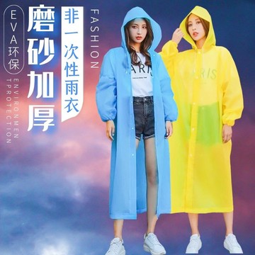 『兩件90』加厚非一次性雨衣時尚eva大人兒童戶外旅遊便攜式連體雨衣