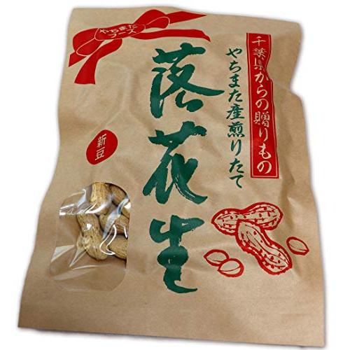 千葉産 本場 八街 からつき 落花生 (150g)