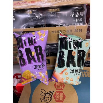 ~省錢一哥~華元 Mini Bar 隨手包 迷你甜卡力 迷你洋蔥圈 迷你玉黍叔 餅乾 零食 袋裝 48g 隨手攜帶好方便