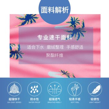 surfcuz粉底小椰樹速干可下水沙灘褲海邊度假時尚大碼寬松泳褲女