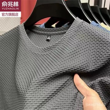 臺灣🚍8H出🉑俞兆林竹節網眼冰絲男士短袖T恤夏季薄款寬鬆潮流百搭運動休閒衫