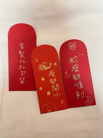 客製化手寫紅包袋 #紅包 #客製化