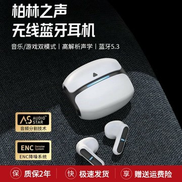{台灣公司貨 可打統編}柏林之聲藍牙耳機2024年新款主動降噪真無線低延遲半入耳超長續航
