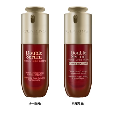 【CLARINS克蘭詩】黃金雙萃精華 50ml (一般版/清爽版)