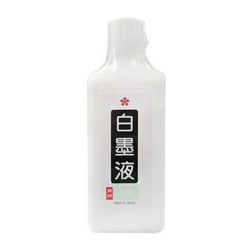 日本 開明 白墨汁 白墨液 書法用 墨汁 墨液 180ml /瓶 BO8105【APP滿額下單10%點數(單一帳號最高5000點)】1/31止
