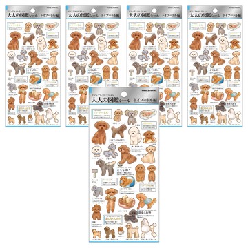 KAMIO JAPAN 大人的圖鑑貼紙 成人圖畫書貼畫 玩具貴賓犬 Set 5個  玩具貴賓犬 咖啡色 + 白色 + 灰色  1組