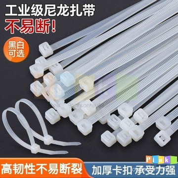 自鎖式尼龍綫塑料固定強力綁帶黑白色大束帶工業級紮帶條加寬加厚