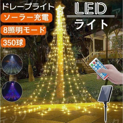 イルミネーション ライト LED ドレープライト クリスマス ソーラー ...