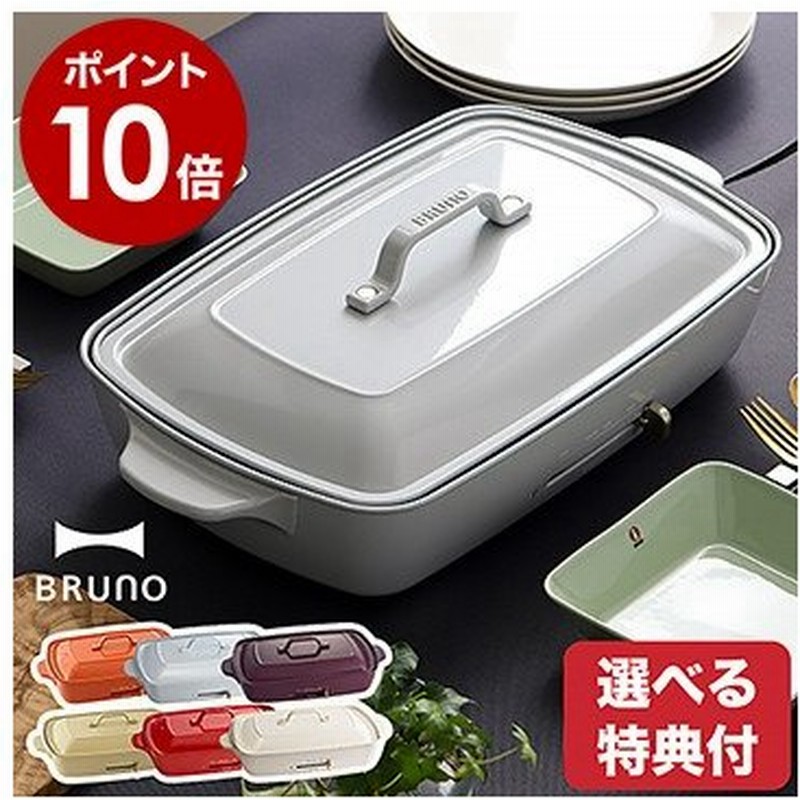 特典付き Bruno ブルーノ ホットプレート グランデ たこ焼き アヒージョ 大型 大判 Boe026 たこ焼き器 焼肉 焼き肉 Bruno ホットプレート グランデ 通販 Lineポイント最大0 5 Get Lineショッピング