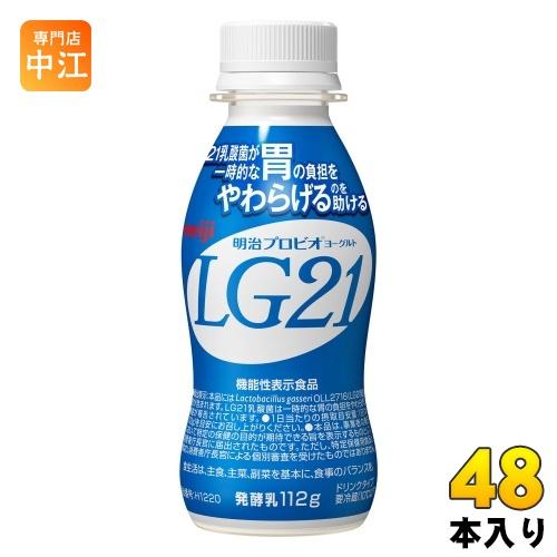 明治 LG21 プロビオ ヨーグルト ドリンクタイプ 112g ペットボトル 48本 (24本入×2 まとめ買い) 乳酸菌飲料 LG21乳酸菌 冷蔵 機能性表示食品