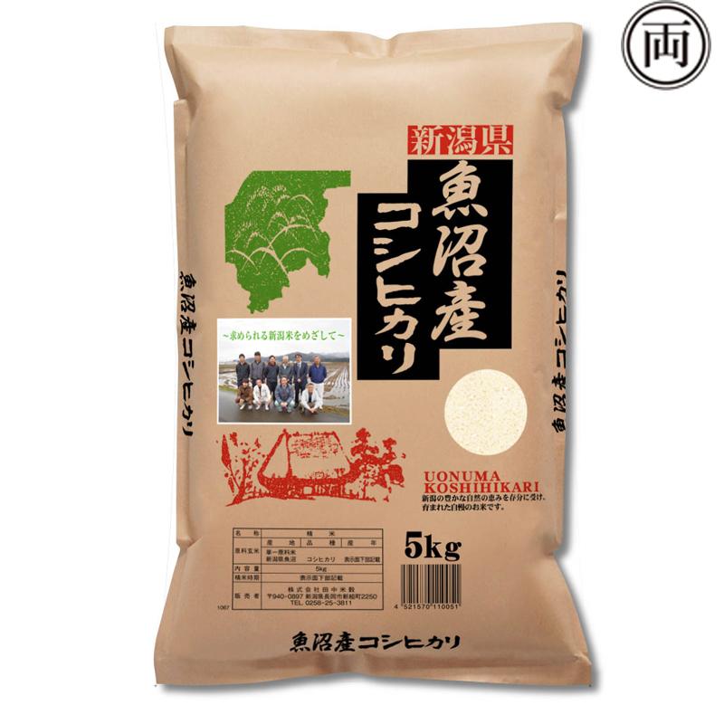 令和5年産 新潟県魚沼産コシヒカリ 5kg お米 ご飯 白米 ライス おにぎり 新潟米