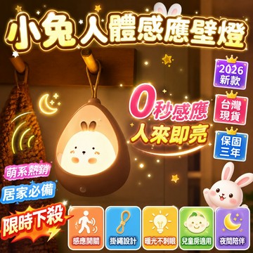品質保證🚀人體感應燈 感應燈 LED感應燈 磁吸感應燈 小夜燈 樓梯感應燈 床頭感應燈 酒櫃感應燈 LED感應燈 櫥櫃燈