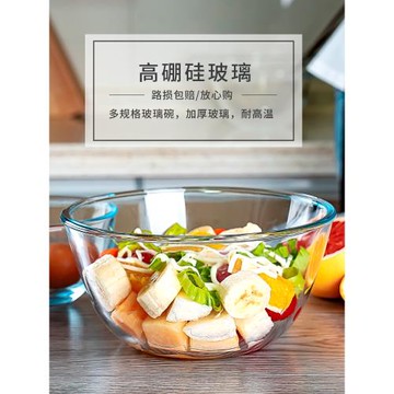 玻璃碗帶蓋大號器皿網紅水果沙拉碗家用面碗耐高溫透明料理和面盆