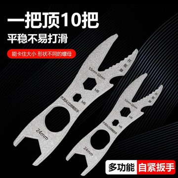 小店嚴選🥭多功能雙頭開口呆扳手水龍頭拆卸起泡器衛浴扳子萬能自緊快速扳手PO