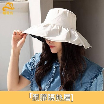 大帽簷防曬漁夫帽 女士遮陽防紫外線 黑膠隔熱戶外遮陽帽 休閒時尚帽子 防風防曬旅行必備 附發票 台灣出貨