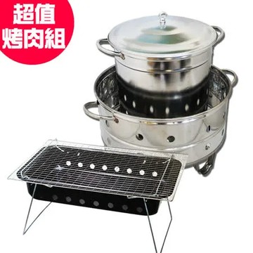 烤肉超值組-多功能桶仔雞爐(小)+伊豆方型烤肉爐