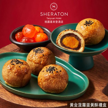 【喜來登】桃喜黃金菠蘿蛋黃酥禮盒(6入) - 9/10~9/16出貨-20盒成箱