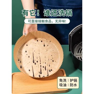 空氣炸鍋專用紙烤盤吸油紙墊紙家用食物硅油紙錫紙碗烘焙鍋子電炸