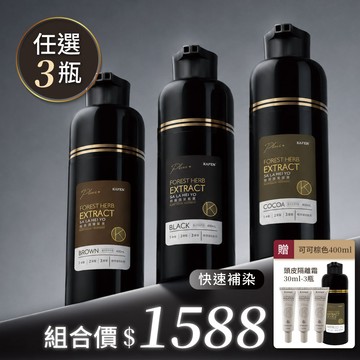 居家快速補染【任選3瓶】何首烏染髮膏系列  400ml【贈送】何首烏頭皮隔離 x3條【再贈】何首烏可可棕 400ml x1瓶
