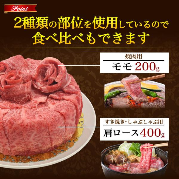 A5 松阪牛 肉ケーキ 6号 3〜4人用 合計600g 肩ロース モモ 2種 食べ比べ A5ランク 国産 松阪牛肉 和牛 スライス パーティーケーキ ホールケーキ 冷凍配送