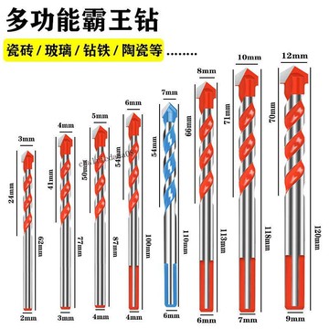 臺灣出貨 可開收據 橙色霸王鑽瓷磚混泥土大理石玻璃陶瓷不鏽鋼花崗岩多功能三角鑽頭