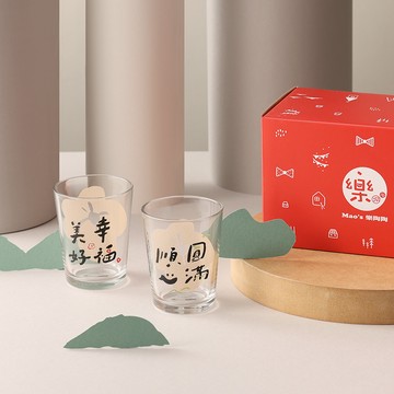 【Mao's 樂陶陶 x 寫字的人】日日祝福 玻璃杯禮盒組