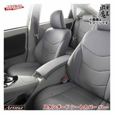 魅了 Gg8 Gg7 白色 アイボリークリーム フィットシャトル 車 シートカバー スタンダード 激安魔王 アルティナ 一台分 Artina 3801 アクセサリー