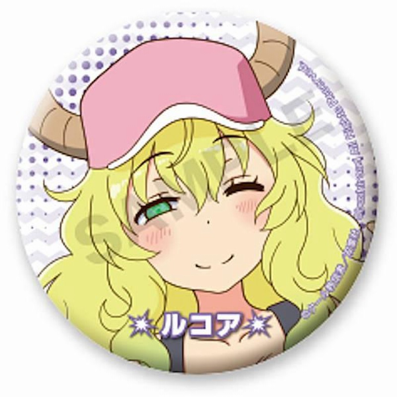 ルコア】 小林さんちのメイドラゴン 炸裂!!ちょろゴン☆ブレス カプセル缶バッジ | LINEブランドカタログ