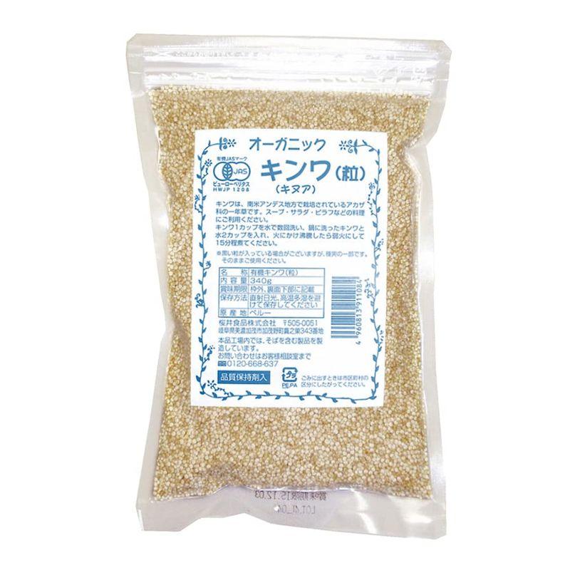 桜井食品 オーガニック キンワ（キヌア）粒 340g 3袋