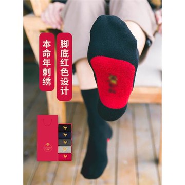蛇年本命年紅襪子男士禮物中筒純棉秋冬加厚屬龍情侶大紅色女全棉