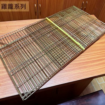 電鍍 雞籠 3尺 4尺 需自行組裝 鳥籠 家禽飼養 寵物 養雞 籠子