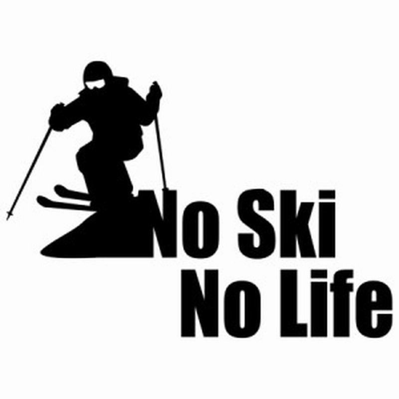 スキー ステッカー No Ski No Life スキー 3 カッティングステッカー 全12色 車 リア ウィンドウ かっこいい スキーヤー 雪山 雪板 冬 通販 Lineポイント最大3 0 Get Lineショッピング