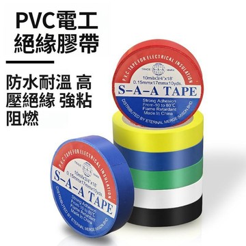 🚀現發直出💎專供外貿 彩色PVC電氣阻燃絕緣電工膠帶大號電工膠加厚電工膠布
