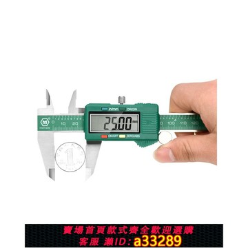【台灣公司 可開發票】德國進口德國美耐特?電子卡尺數顯高精度工業級文玩珠寶數字游標