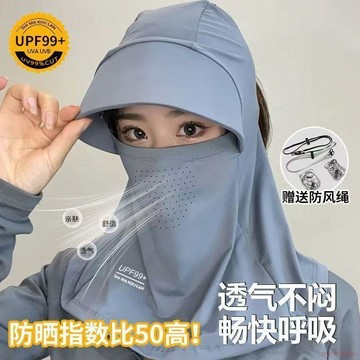 桃園出貨✨夏季紫外線騎行面罩防曬全臉遮陽帽子女防曬冰絲遮全臉護脖頸面罩
