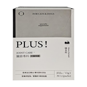 MEOW SERVANT 喵皇奴 PLUS! 全齡犬貓用  30包  關節護理  1盒