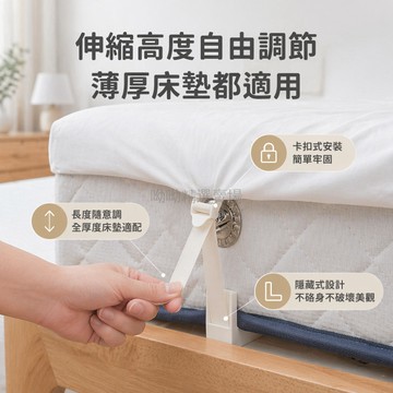 台灣出貨✨ 床單固定器 伸縮款 4入組 家用 卡扣式 床罩固定夾 隱形 防跑偏 被單固定夾