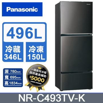 Panasonic國際牌 無邊框鋼板496公升三門冰箱NR-C493TV-K(晶漾黑)