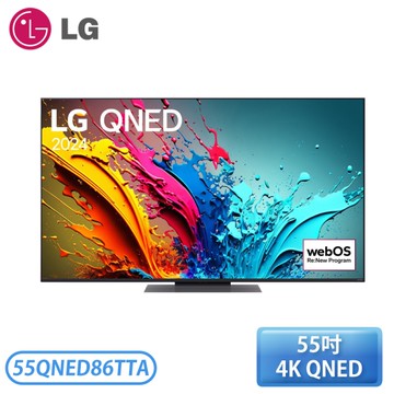 LG 樂金 55型 QNED 量子奈米 4K AI 語音物聯網電視 86 系列 55QNED86TTA