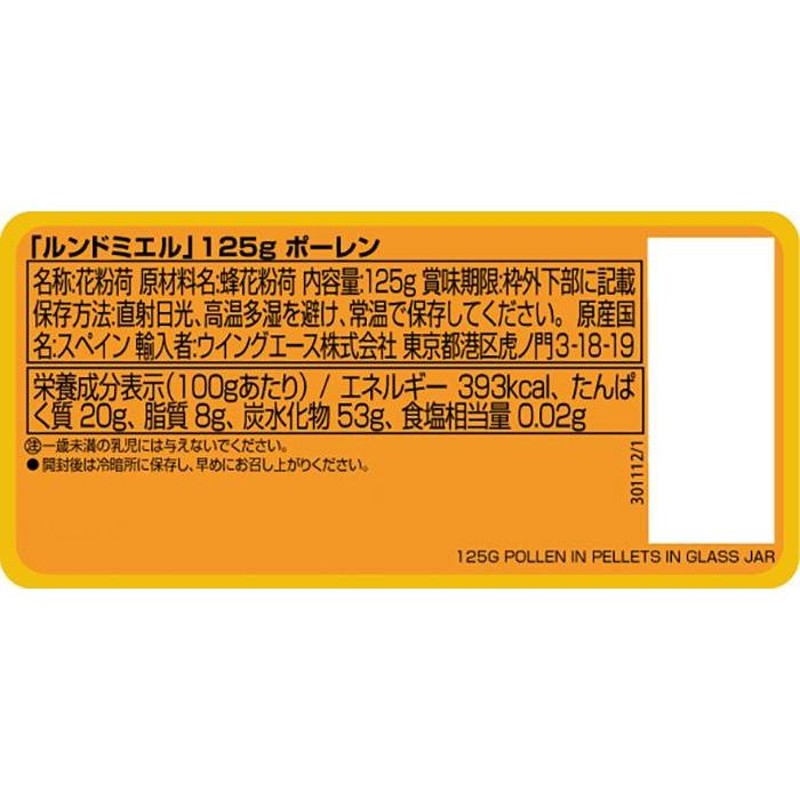 ルン ド ミエル ポーレン 125g 6セット 070037 | LINEショッピング