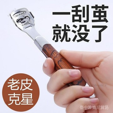 ✨可開發票#去老繭死皮磨腳石颳腳刀神器修腳套裝搓腳後跟腳底闆刨腳美足工具#免運費