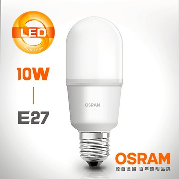 德國OSRAM 歐司朗《7W 10W 12W 》小晶靈 E27 E14 經濟型省電燈泡 LED燈泡 白光 黃光 自然光