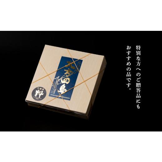 ふるさと納税 北海道 千歳市 北海道　北方四島　生うに　竹網盛「粋」